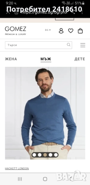 Hackett  Merino / Silk - Knit  Mens Size L  НОВО! ОРИГИНАЛ! Mъжки Пуловер, снимка 1