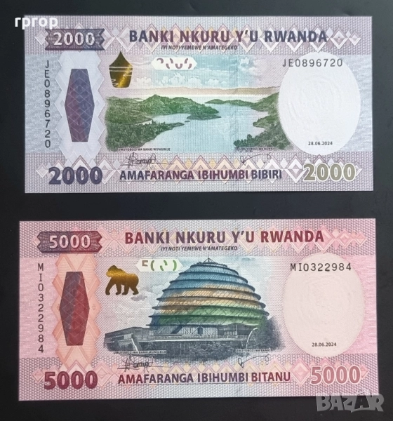 Руанда. Африка. 2024 година. 2000 и 5000 франка. UNC., снимка 1
