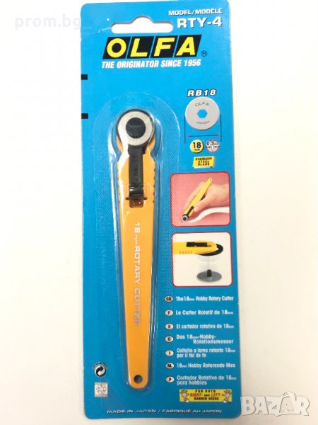 Olfa кожарски, сарашки дисков нож с диаметър 18 мм, японски. , снимка 1