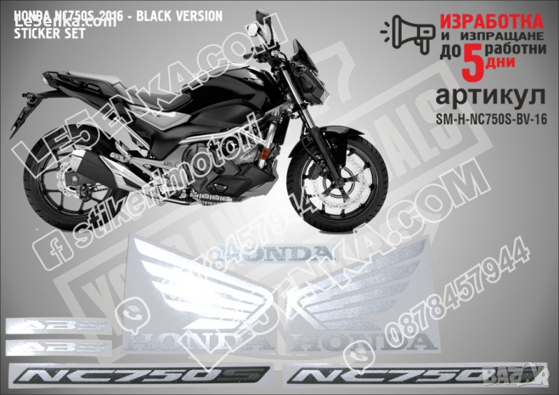 HONDA NC750S 2016 - BLACK VERSION  SM-H-NC750S-BV-16, снимка 1