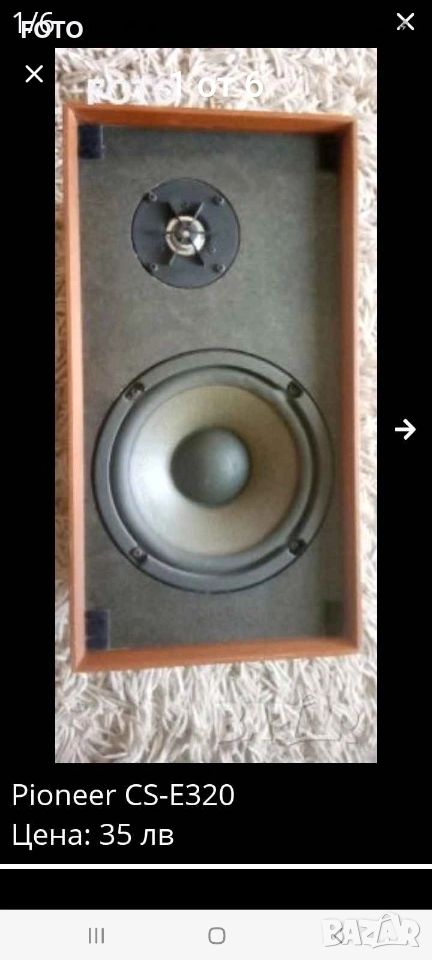Pioneer CS-E320, снимка 1