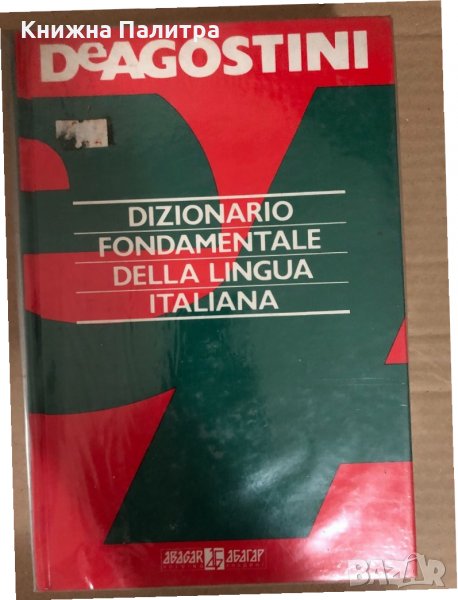 Dizionario fondamentale della lingua italiana, снимка 1