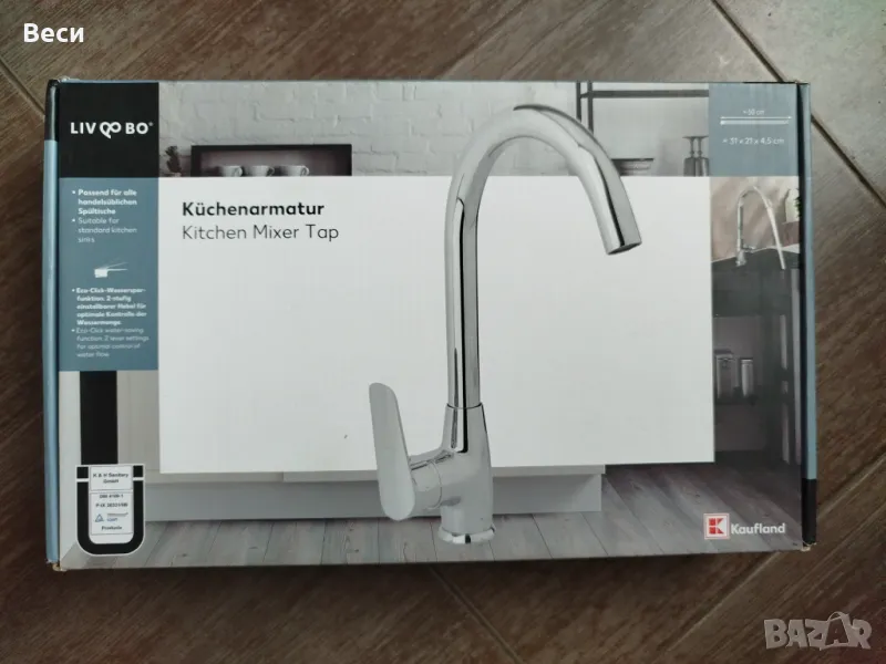Смесител за кухня, снимка 1