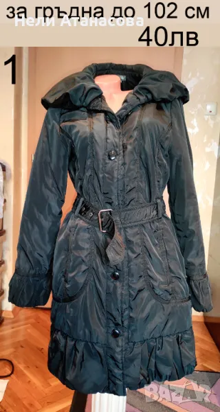 НАМАЛЕНО яке  CLARA VITTI, снимка 1