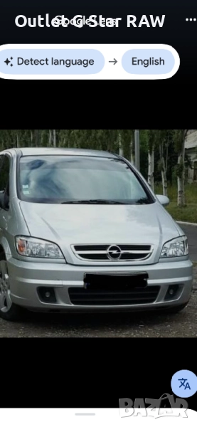 Предна броня за зафира ОПЦ, снимка 1