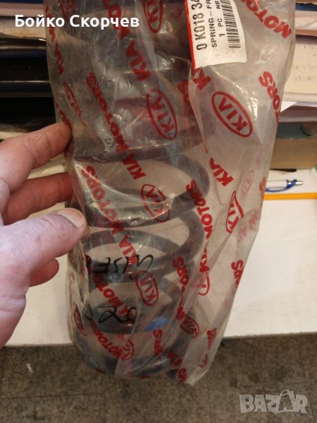 Предна пружина , снимка 1