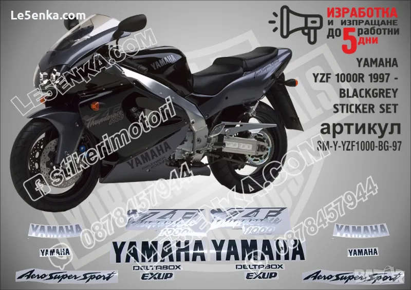 Ямаха YAMAHA YZF 1000R 1997 THUNDERACE - BLACK GREY VERSION стикери, снимка 1