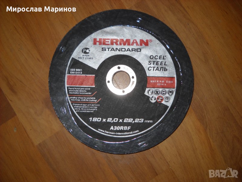 1. Продавам абразивни шайби за рязане за ъглошлайф HERMAN-180/2,0/22,23 мм, снимка 1
