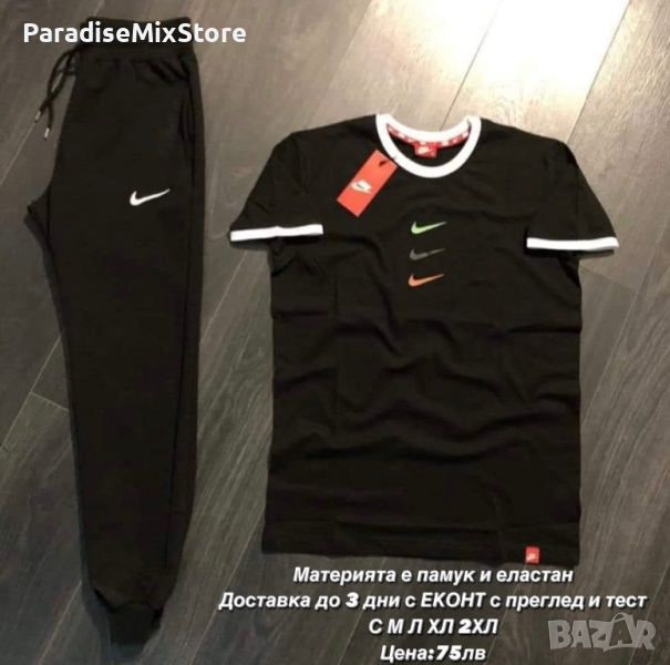 Мъжки екип Nike Реплика ААА+, снимка 1