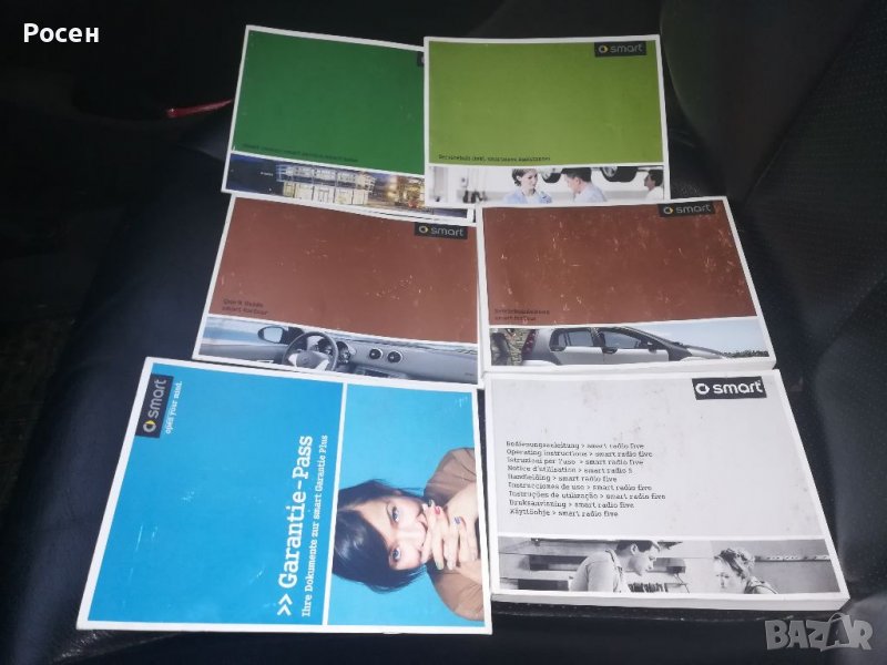 Книжки за Смарт Форфор , снимка 1