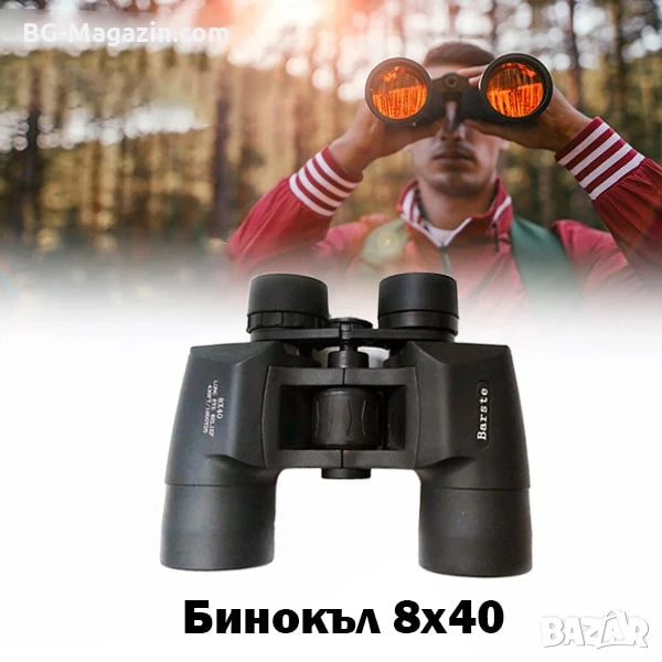 Качествен бинокъл за далечно виждане BARSTE 8X40 за лов наблюдение на птици животни разходка, снимка 1
