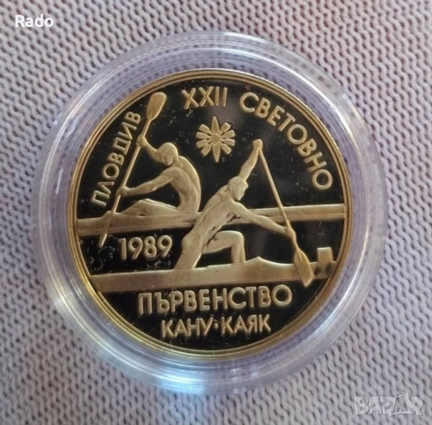 Proof Монета 2лв 1989г Световно първенство по кану-каяк . , снимка 1