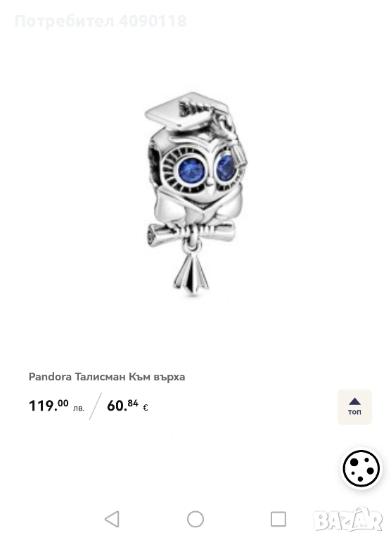 Медальон за гривна на пандора, снимка 1