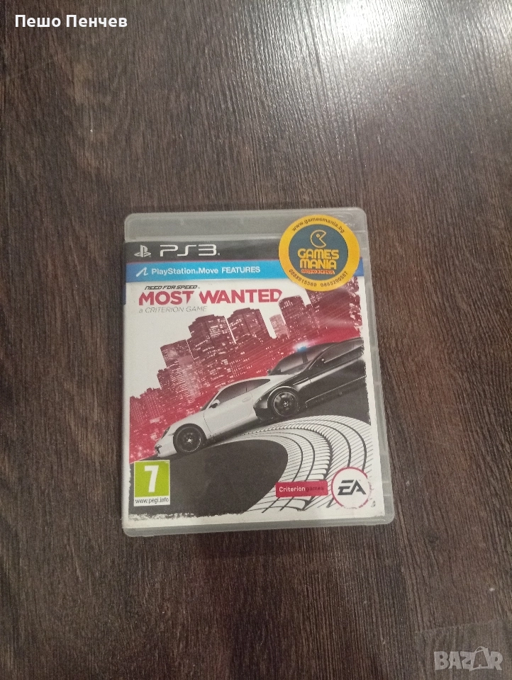 need for speed most wanted за playstation 3 , снимка 1