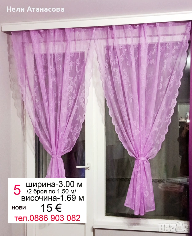 Красиви пердета-2 броя, снимка 1