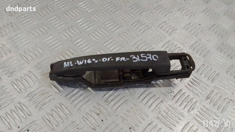 Дръжка врата Mercedes ML W163 2001г.(предна дясна)	, снимка 1