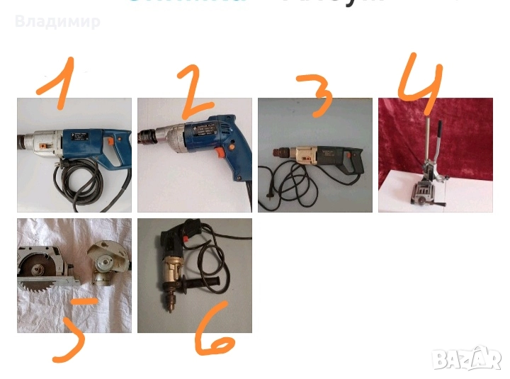 Бормашина дрелка българска, снимка 1