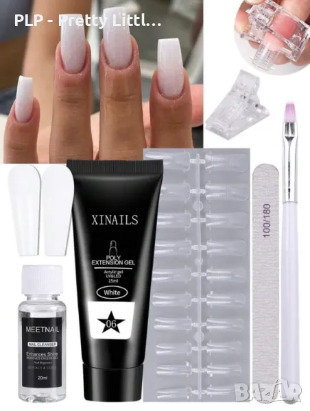 Комплект за маникюр за изграждане, снимка 1
