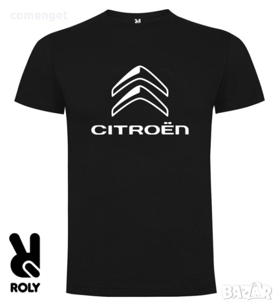 НОВО! CITROEN / СИТРОЕН тениски! Поръчай модел на МАРКА автобомобил по ТВОЙ ИЗБОР!, снимка 1