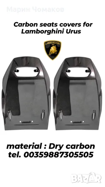 Карбон панели за седалки на Lamborghini Urus, снимка 1