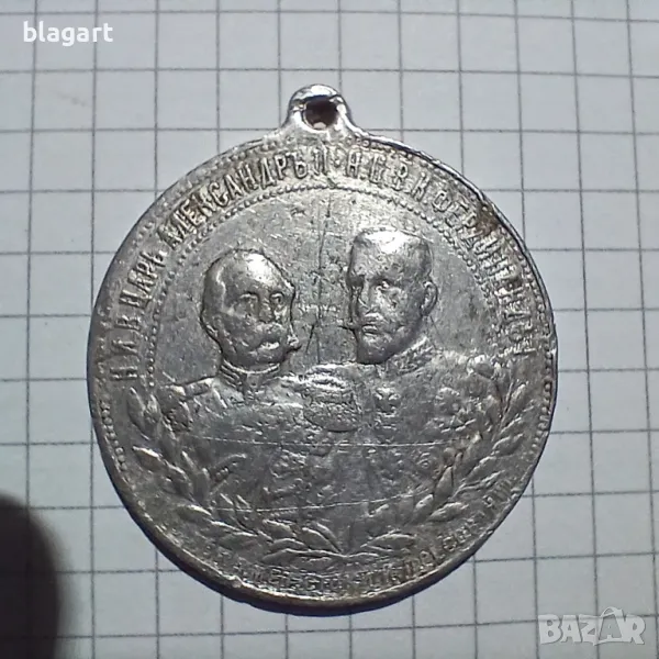 медал: Александър2ри,и Фердинанд-алуминий, снимка 1