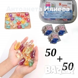 Комплект капсули 50 БР  + 50 БР 3 В 1  - ПРОМОЦИЯ, снимка 1