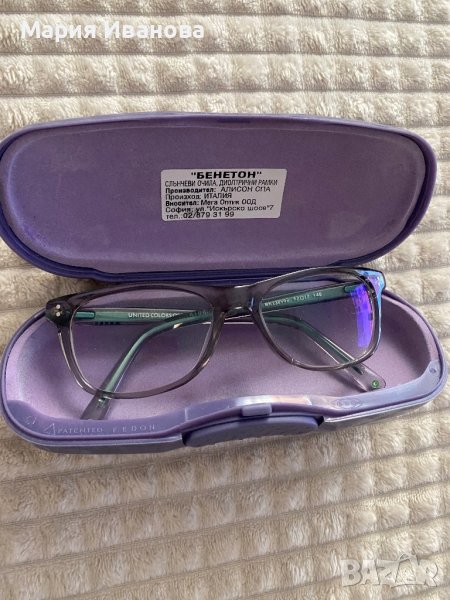 Диоптрични очила Beneton, снимка 1