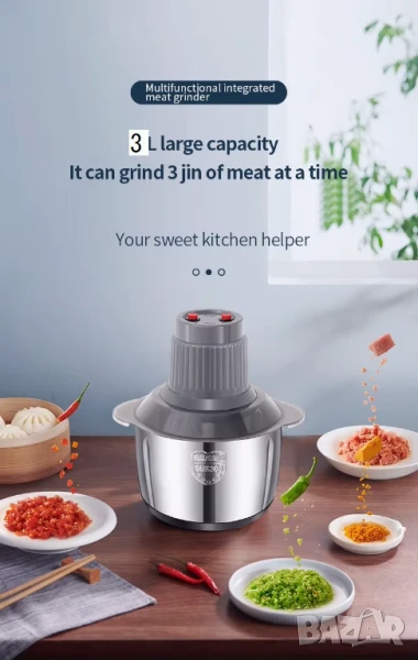 Супер цена! Нов кухненски чопър 3 литра, Неръждаема стомана, 2 скорости, 4 остриета, снимка 1