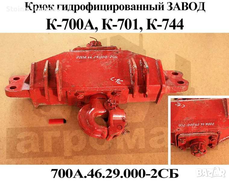 Теглич буфер К701 К700  700А.46.29.000-2  700А.46.29.000, снимка 1