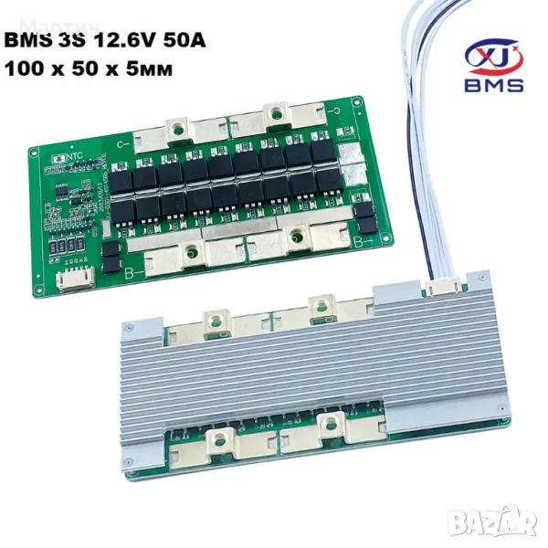 BMS БМС 3S 12.6V 50A за 18650 литиево-йонна батерия, снимка 1