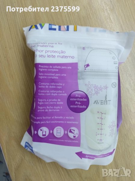 Торбички за съхранение на кърма Avent, снимка 1