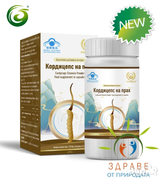 Кордицепс на прах -100 броя капсули, снимка 1