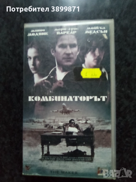 Продавам видеокасети цена 10 лева , снимка 1