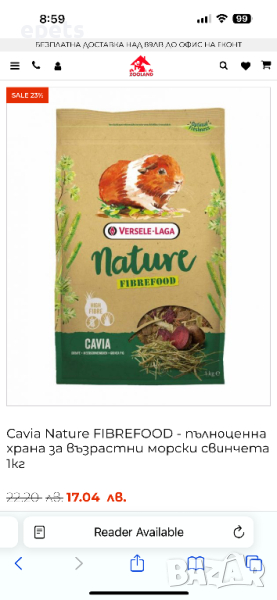 Cavia Nature FIBREFOOD - пълноценна храна за възрастни морски свинчета 1кг, снимка 1