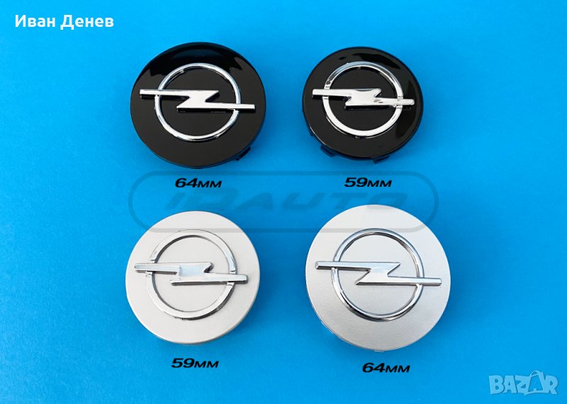 Капачки за джанти Opel /Опел Vectra Astra Corsa Zafira Insignia, снимка 1
