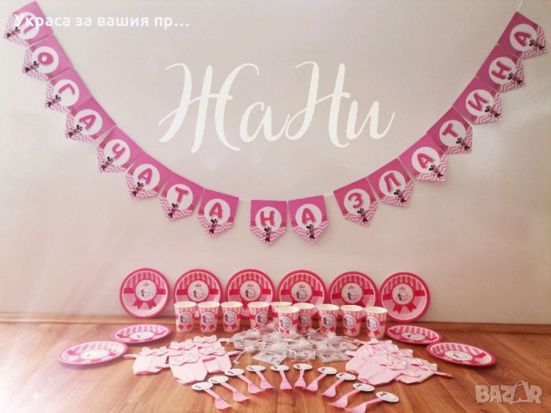 Украса За бебешка погача на тема Мини Маус , снимка 1