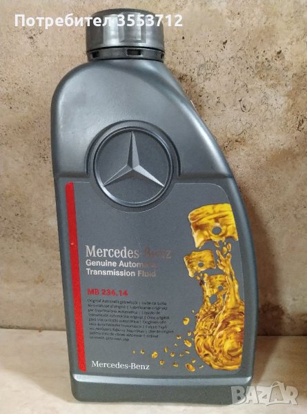 Mercedes Benz***масло за скоростната кутия***ATF , снимка 1