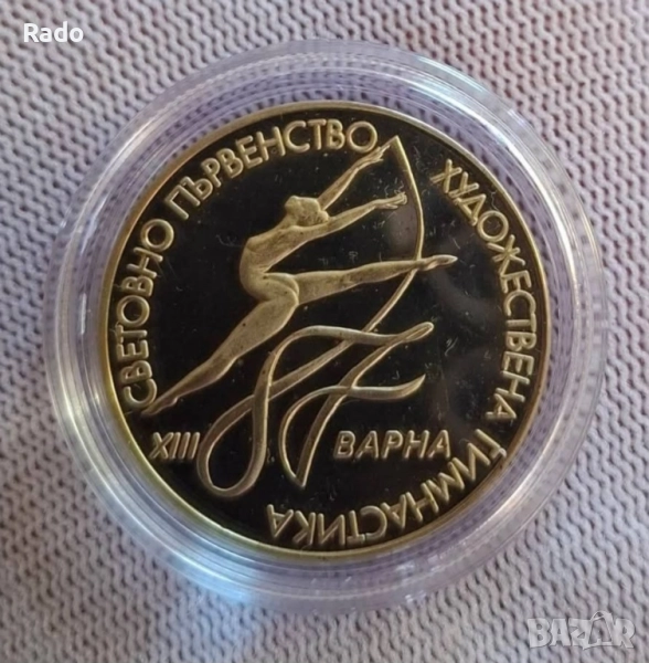 Proof Монета 2 лева 1987 година България "Световно първенство по художествена гимнастика", снимка 1