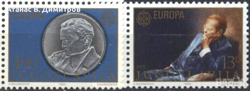 Чисти марки Европа СЕПТ 1980 от Югославия, снимка 1