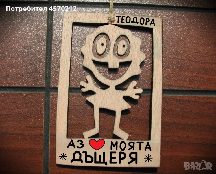 Дървена картичка - Забавен подарък за дъщеря, снимка 1