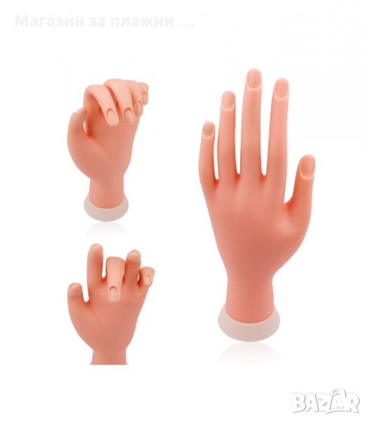 ТРЕНИРОВЪЧНА РЪКА ЗА МАНИКЮР, СИЛИКОНОВА - КОД 3174, снимка 1