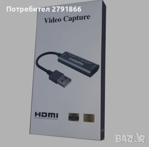 Кабел за заснемане на видео от USB към HDMI 1080p HD, за игри или предаване на живо ., снимка 2 - Друга електроника - 41633478