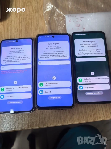 Отключваме заключени GSM от оператор