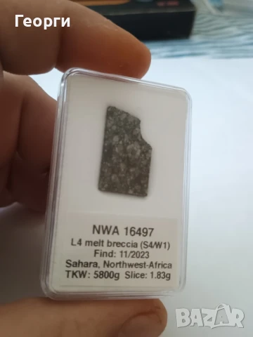 Натурален метеорит-7, снимка 7 - Колекции - 50903624