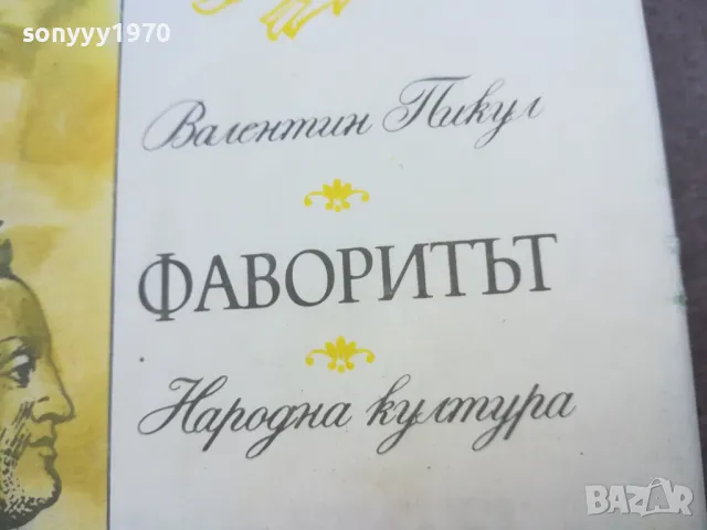 ФАВОРИТЪТ 2 2110241754, снимка 5 - Други - 47666797