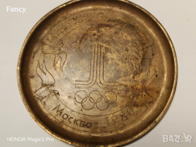 Бронзов пакет,сувенир Москва 80. , снимка 3 - Антикварни и старинни предмети - 53618381