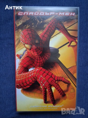 Видеокасети VHS Спайдърмен 1 - 2 Част, снимка 2 - Други жанрове - 53095887
