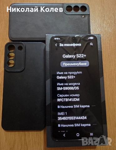 Galaxy S22+/5G/8/128GB За Части или ремонт 