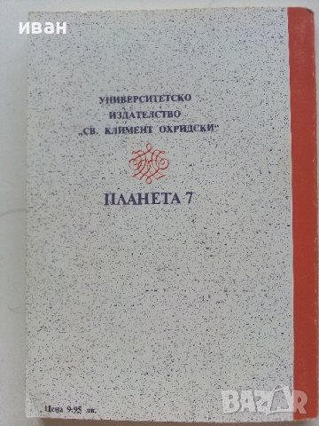 Цар Симеон Втори- С.Михайлов,Д.Димих - 1990г.  , снимка 6 - Други - 41944365