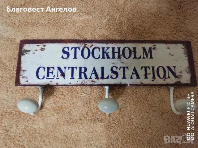 Метална закачалка